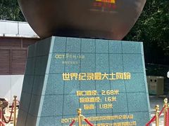 -东部华侨城