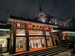 -楼外楼(西湖景区孤山路店)