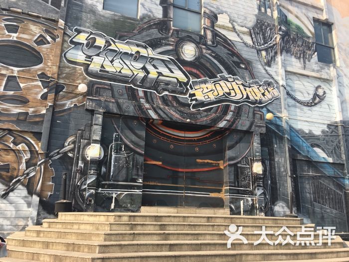 pulupulu主题游戏馆-图片-上海休闲娱乐-大众点评网