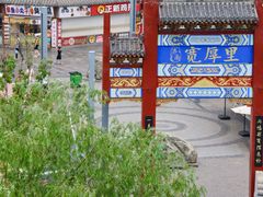 -解放阁