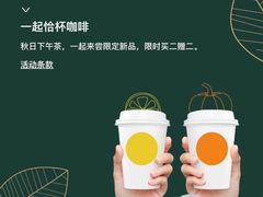 -星巴克(大宁店)