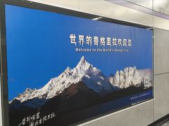 -同济大学(地铁站)