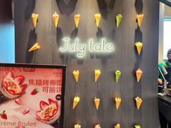 -July tale·可丽饼(德基广场店)