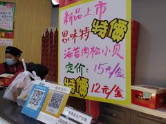 -思味特(纬一路店)