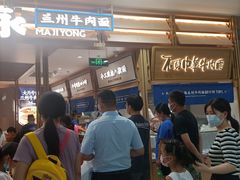 -马记永·兰州牛肉面(天通苑家乐福店)