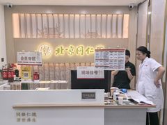-同仁堂药店(延安西路店)