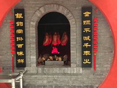 -全聚德(江宁店)