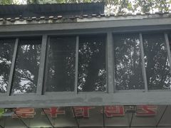 -袁大头包子(光华路店)