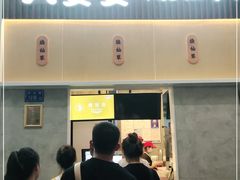 门面-八婆婆烧仙草(中山路店)