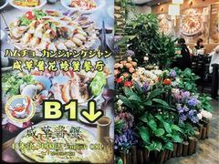 -咸草酱蟹