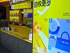-爱回收(金桥国际商业广场店)