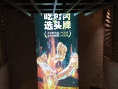 -一品诚记烤肉·甄选店(中南路店)