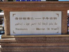 -艾提尕尔清真寺