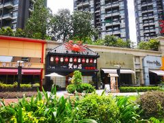 -蟹田居·活蟹料理(东城店)