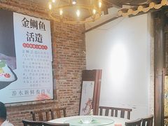 -渔意如意·首创金鲷顺德鱼生
