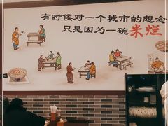 大堂-胖阿姨米烂(四分店)