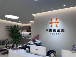 -禾美嘉医疗美容