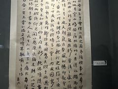 -兰亭风景区