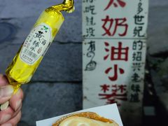 -高老太奶油小攀(新建南路店)