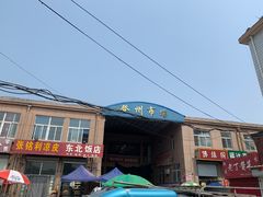 -登州市场(登州路店)