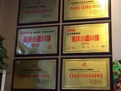 -秦云老太婆摊摊面(磁器口店)