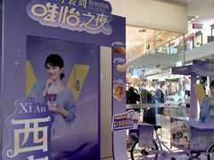 -万达广场(大明宫店)