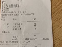 账单-蔡林记(丹尼斯6天地店)