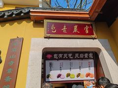 -灵岩山风景区