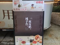 -炖物24章·顺时轻养茶(杭州大厦店)