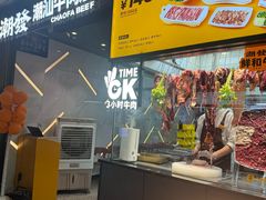 -潮发潮汕牛肉店(永庆坊店)