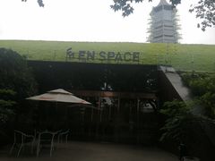 -EN SPACE恩空间