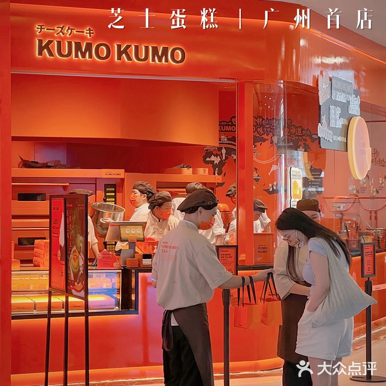 广州首家KUMO KUMO芝士蛋糕来正佳广场啦[加油]