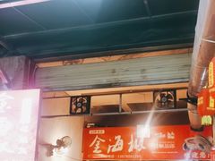 -金海椒罐罐鲢鱼(东方桂苑店)