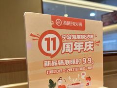 -海底捞火锅(天一广场亚细亚店)