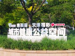 -南翠屏公园