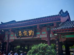 -金春禧(世茂国际广场店)