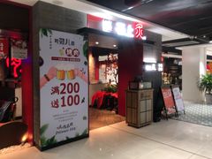 -百联临沂购物中心(临沂路店)