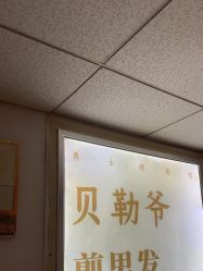 -贝勒爷专业男发