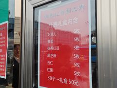 -牛街清真满恒記(平安里西大街店)
