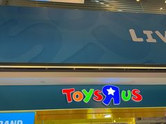 -玩具反斗城(海港城店)