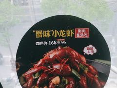 -七欣天香辣蟹火锅(上海银亿滨江店)