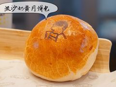 流心奶黄月饼包-喜茶(深圳福田星河COCO Park店)
