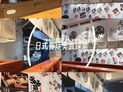 -天妇罗内顺田(罗湖店)