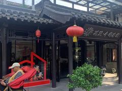 -花筑·扬州个园客栈(瘦西湖东关街店)
