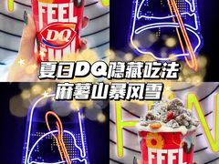-DQ·蛋糕·冰淇淋(万象城店)