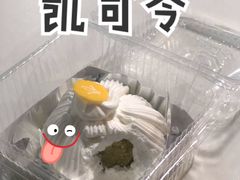 白脱栗子蛋糕-凯司令西点房(虹桥路站店)