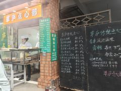 -草庐酒家