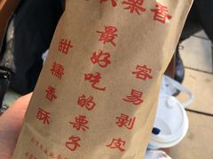 -秋栗香(地安门店)