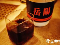 -行山咖啡(南湖店)