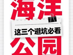 -南昌海洋公园